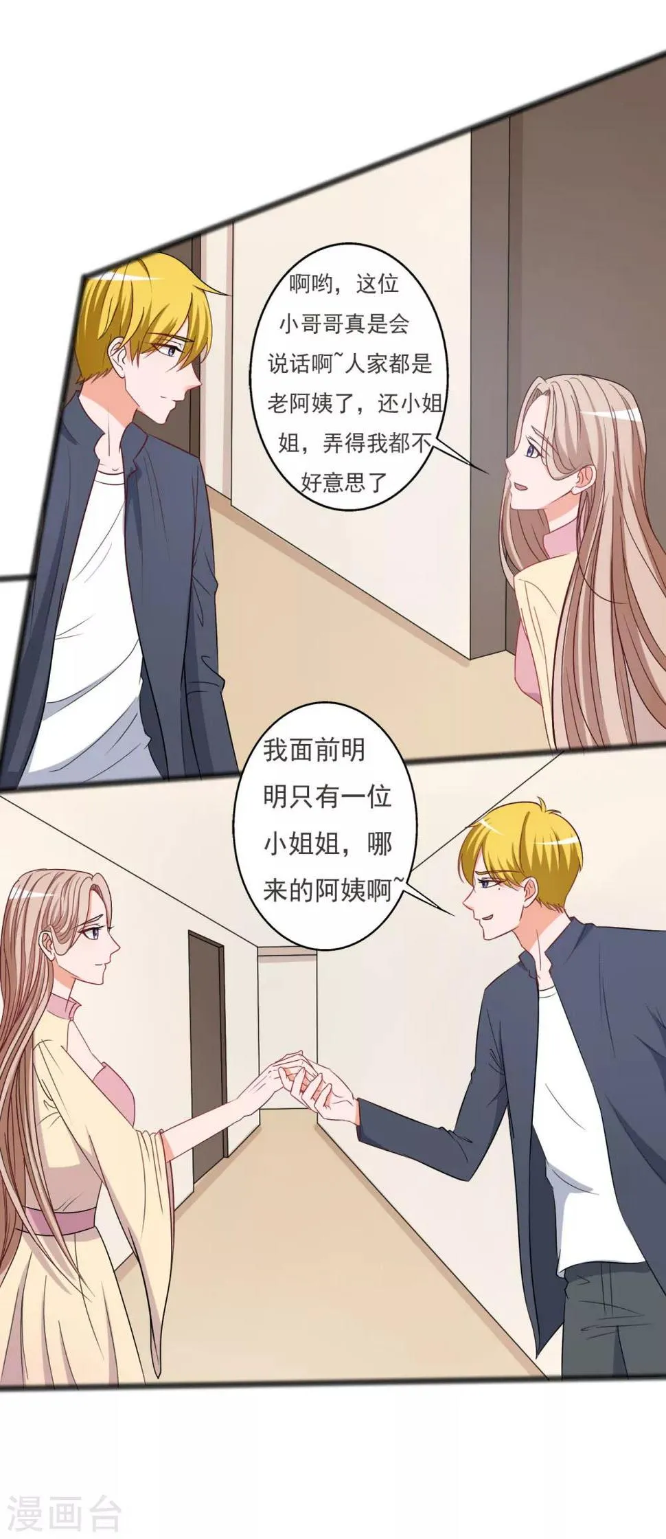 第127话 第19页