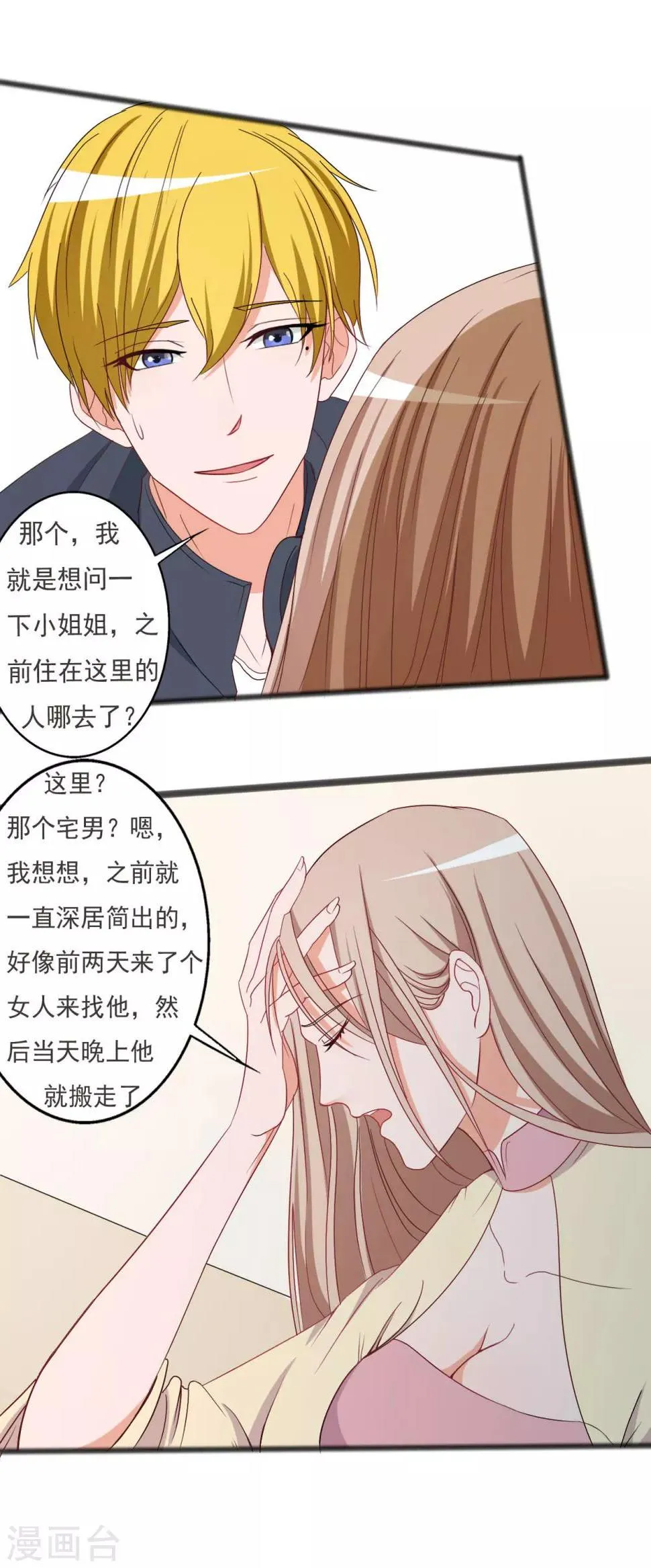第127话 第21页