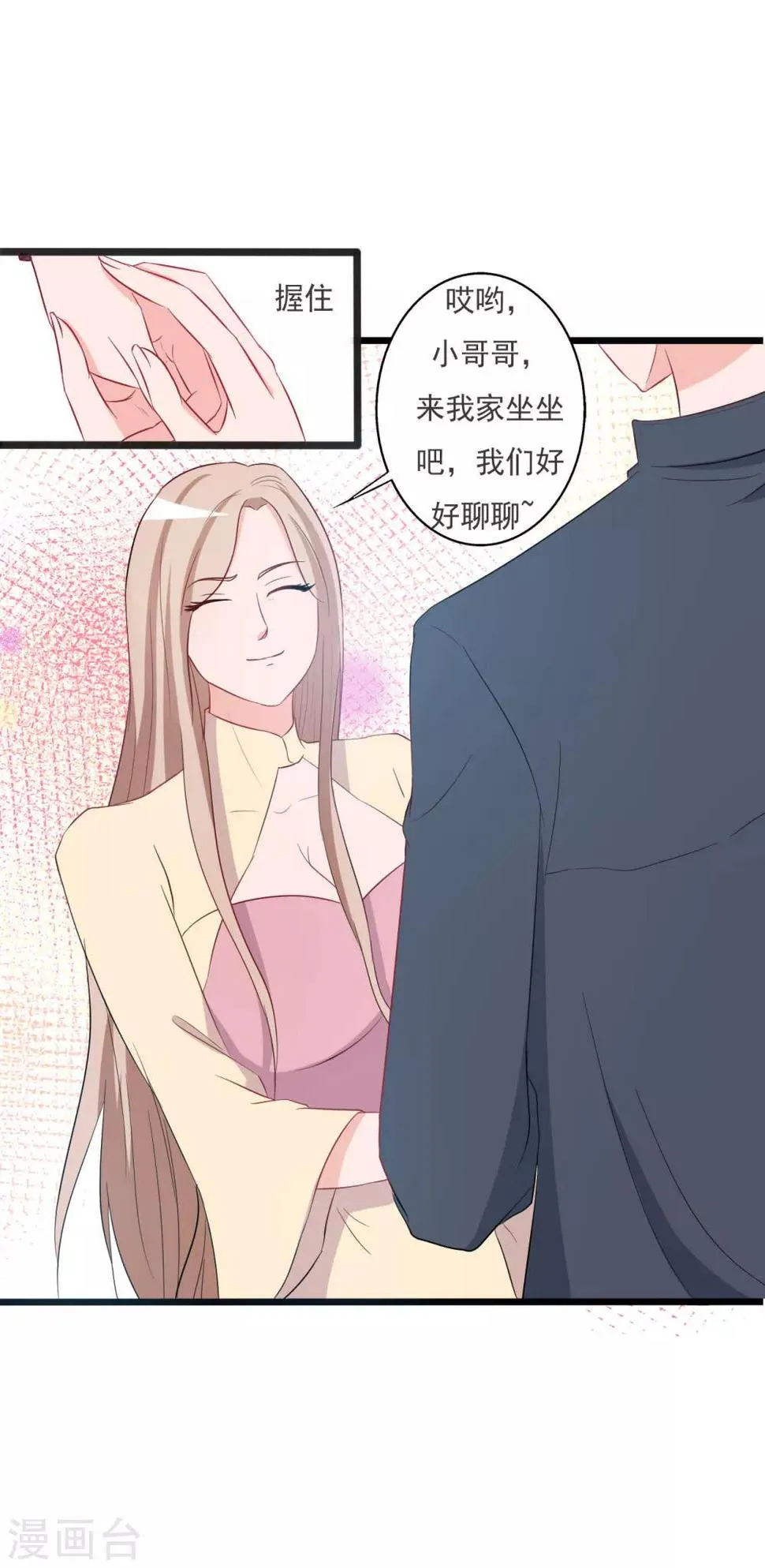 第127话 第23页
