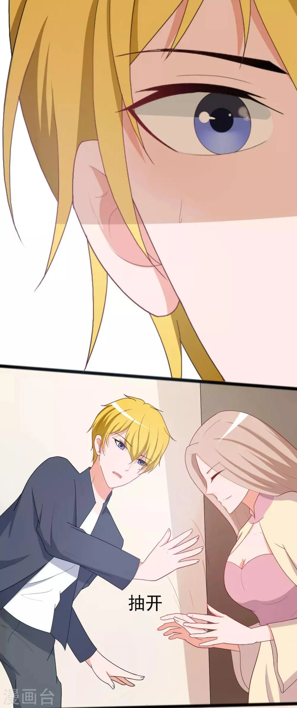 第128话 第1页