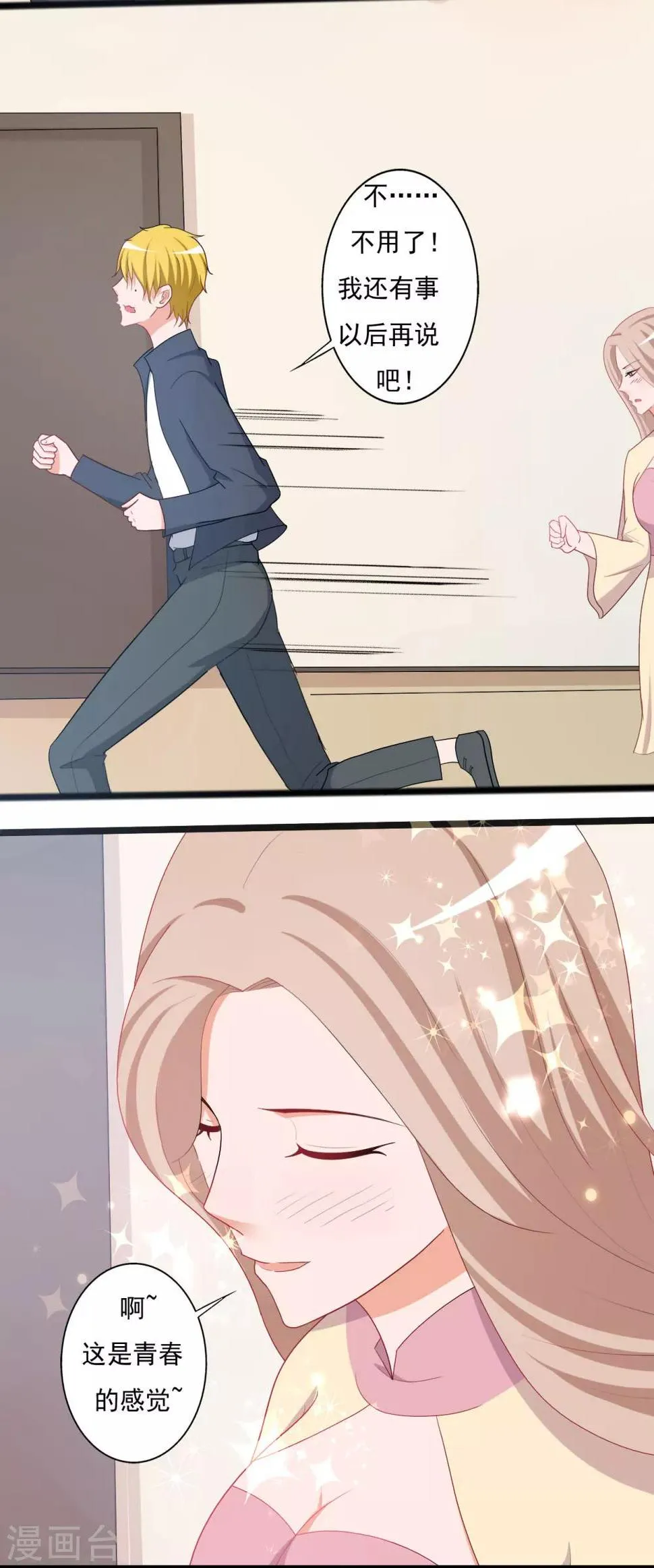 第128话 第2页