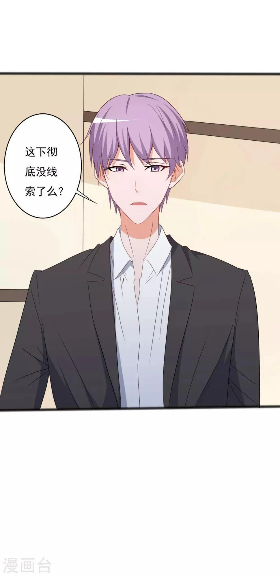 第128话 第6页