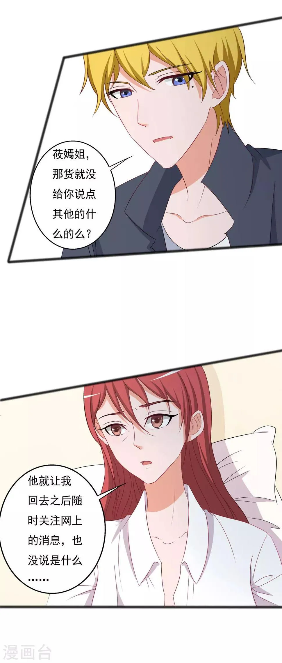 第128话 第7页