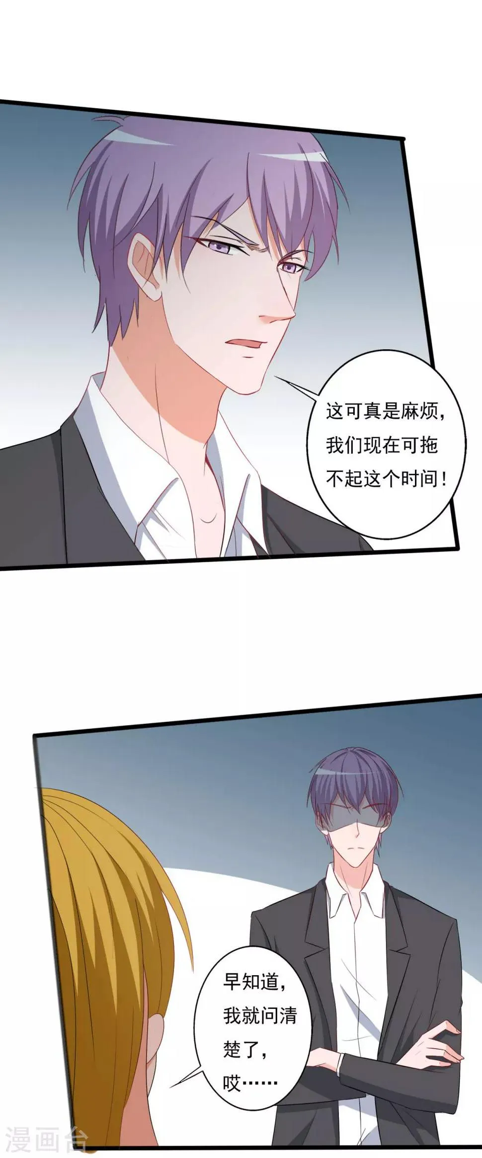 第128话 第8页