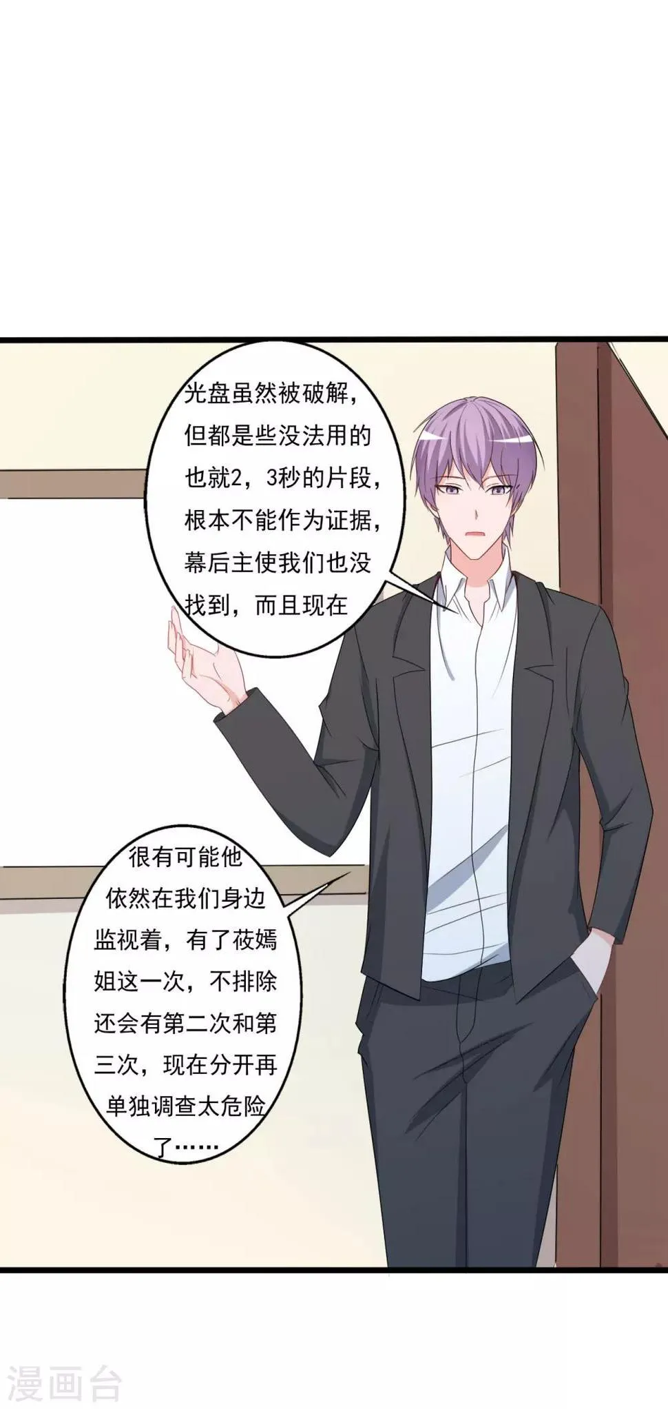 第128话 第9页