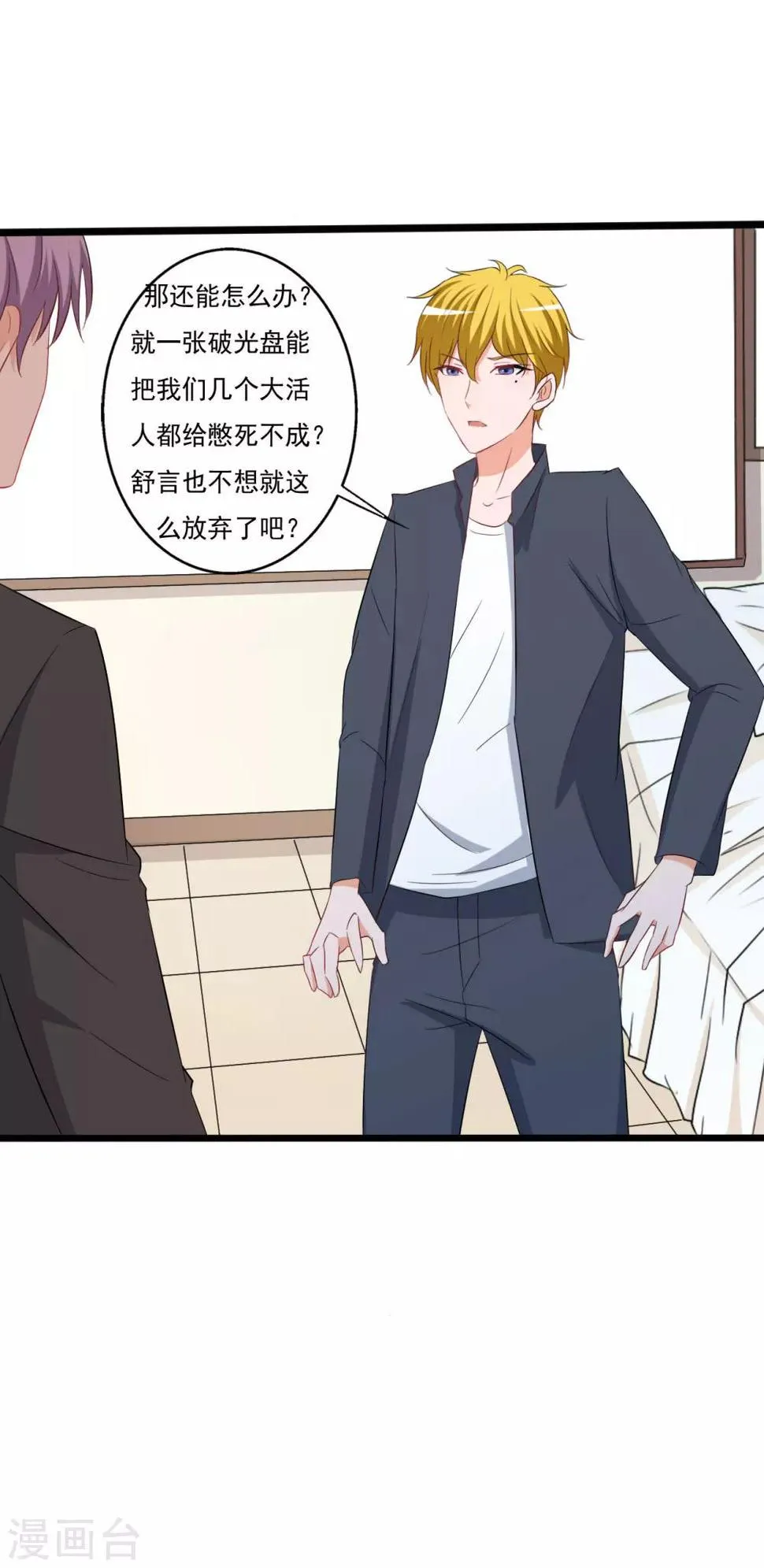 第128话 第10页