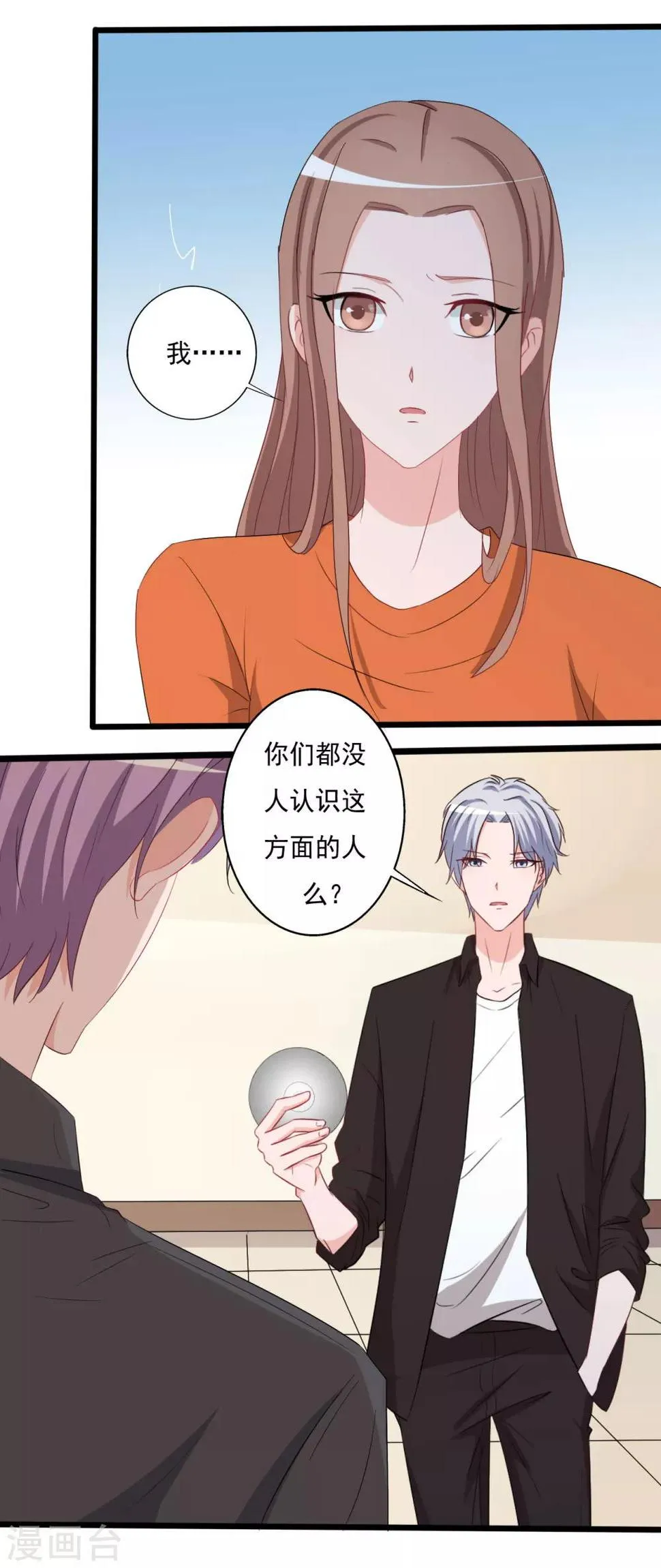 第128话 第11页