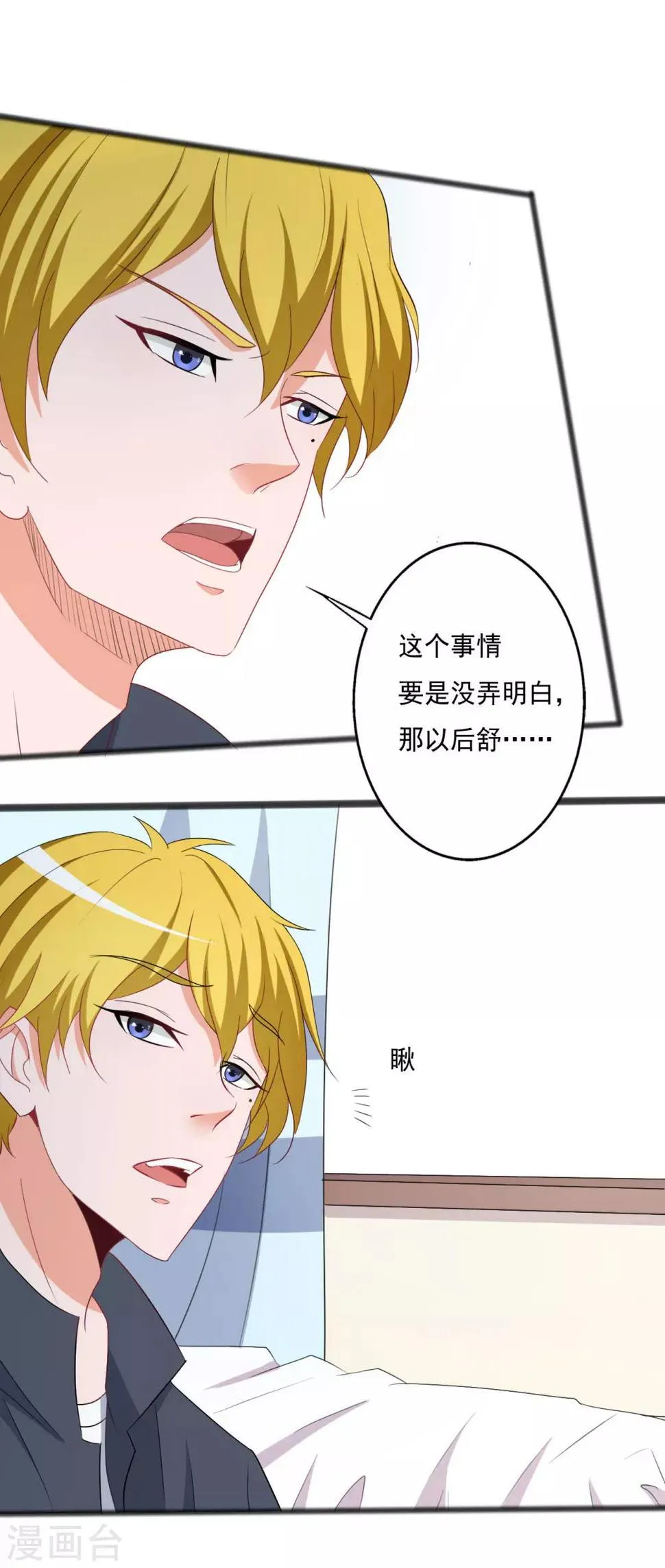 第128话 第14页