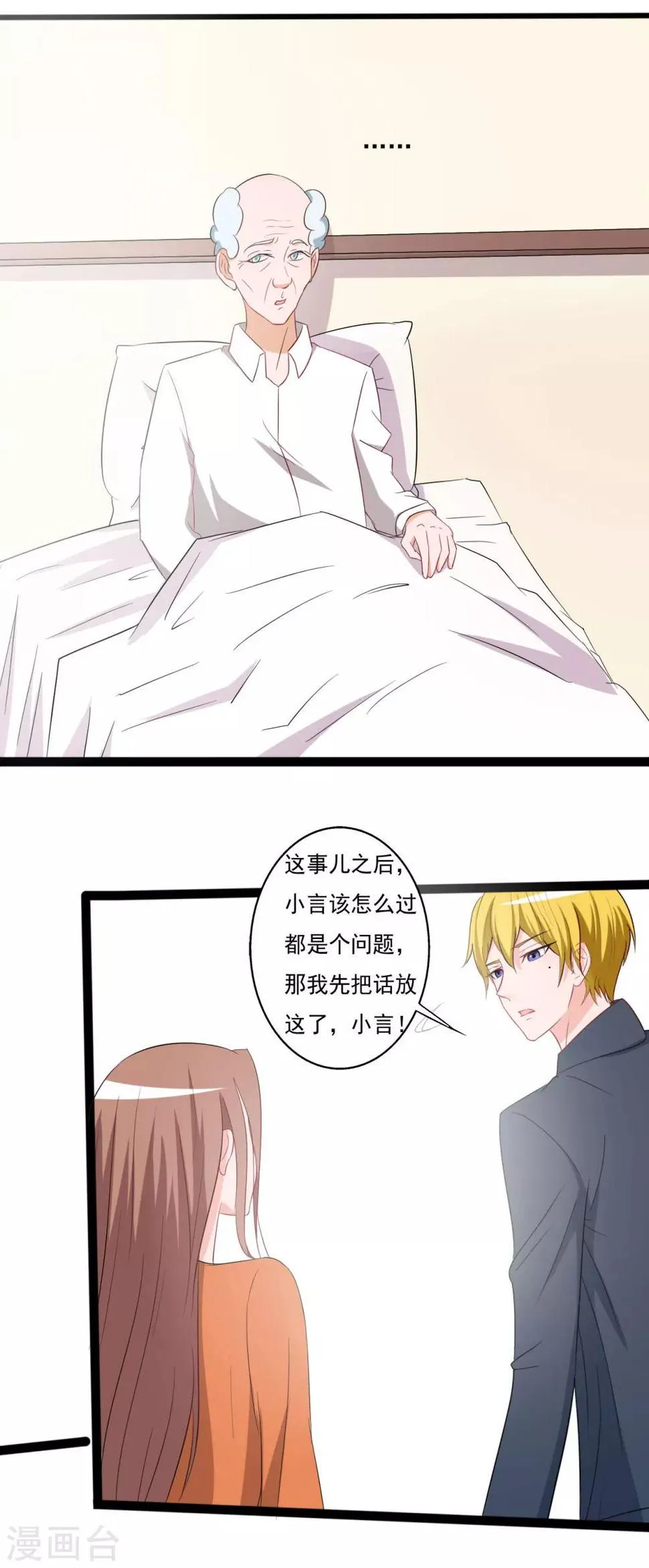 第128话 第15页