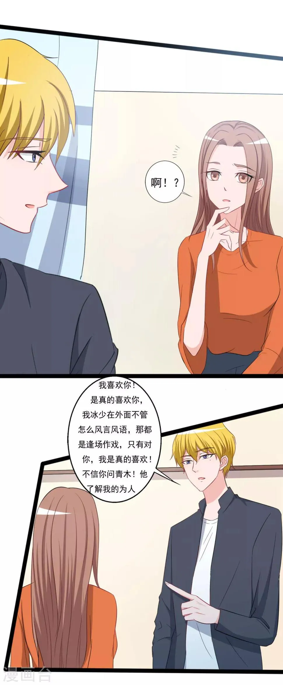 第128话 第16页