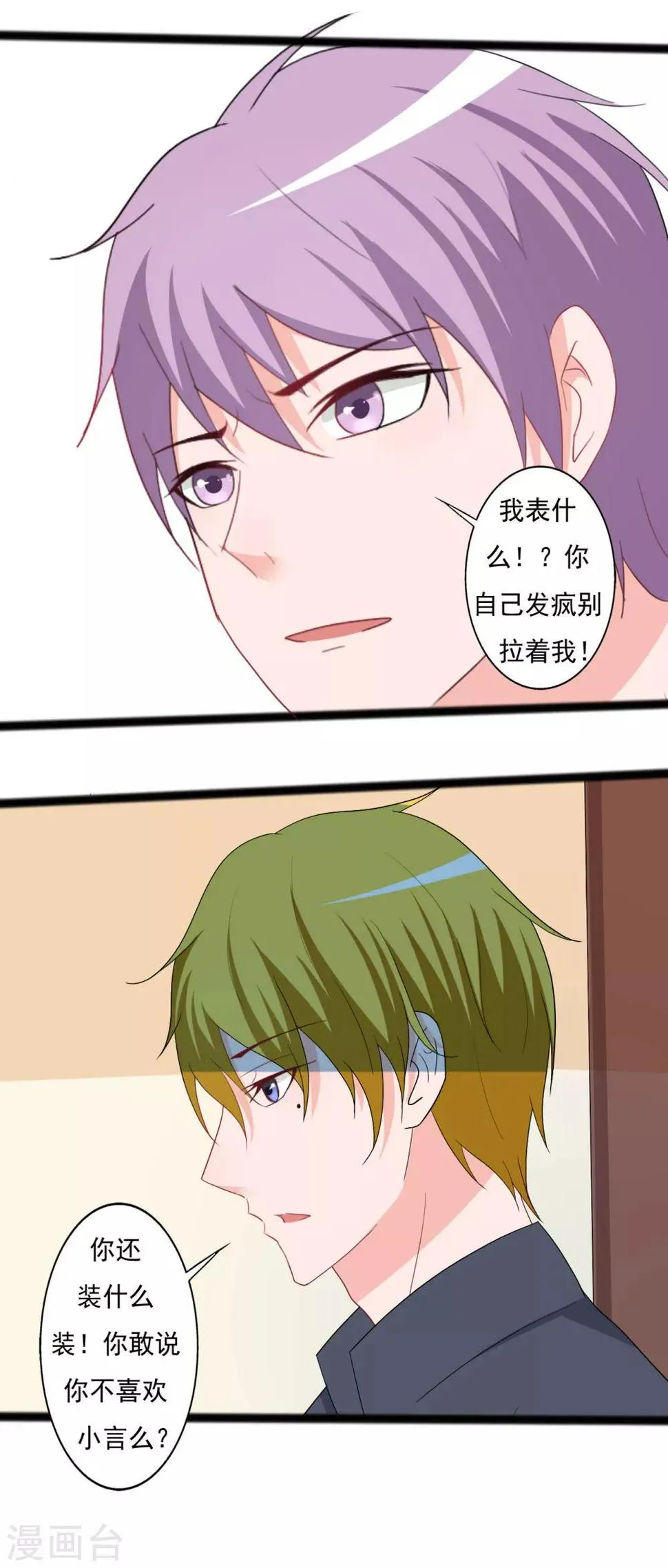 第128话 第20页