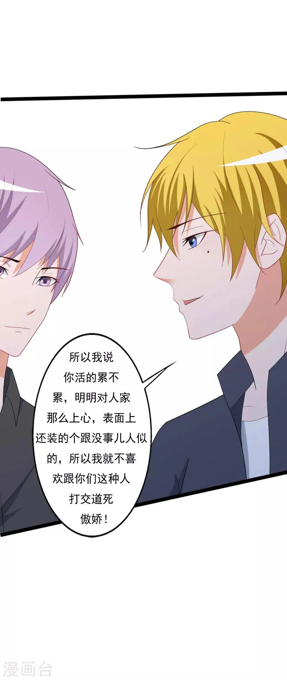 第128话 第22页