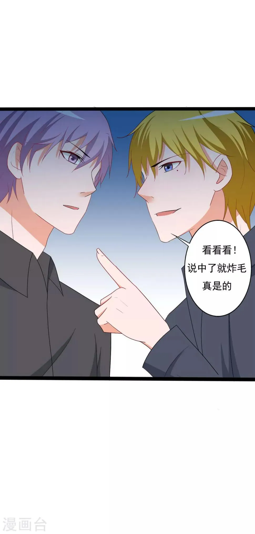 第128话 第24页