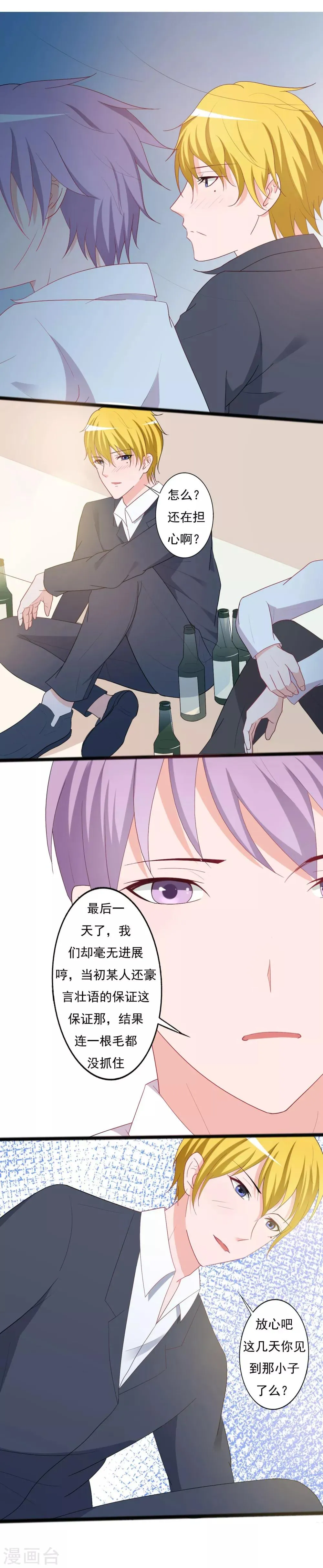 第134话 第5页