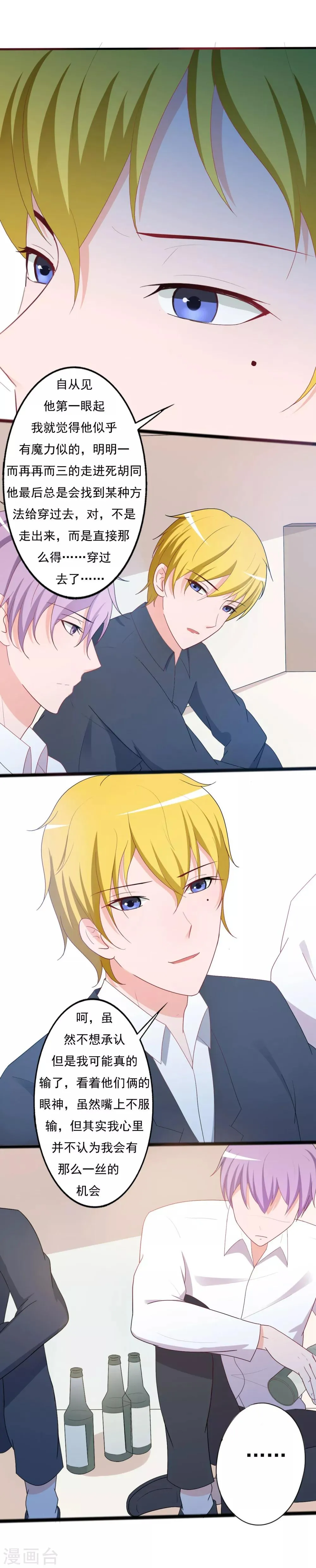 第134话 第8页