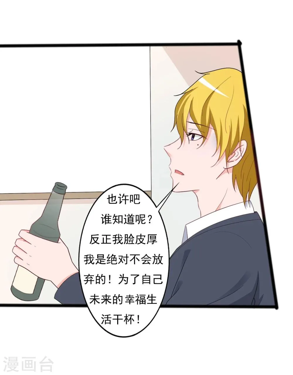 第134话 第9页