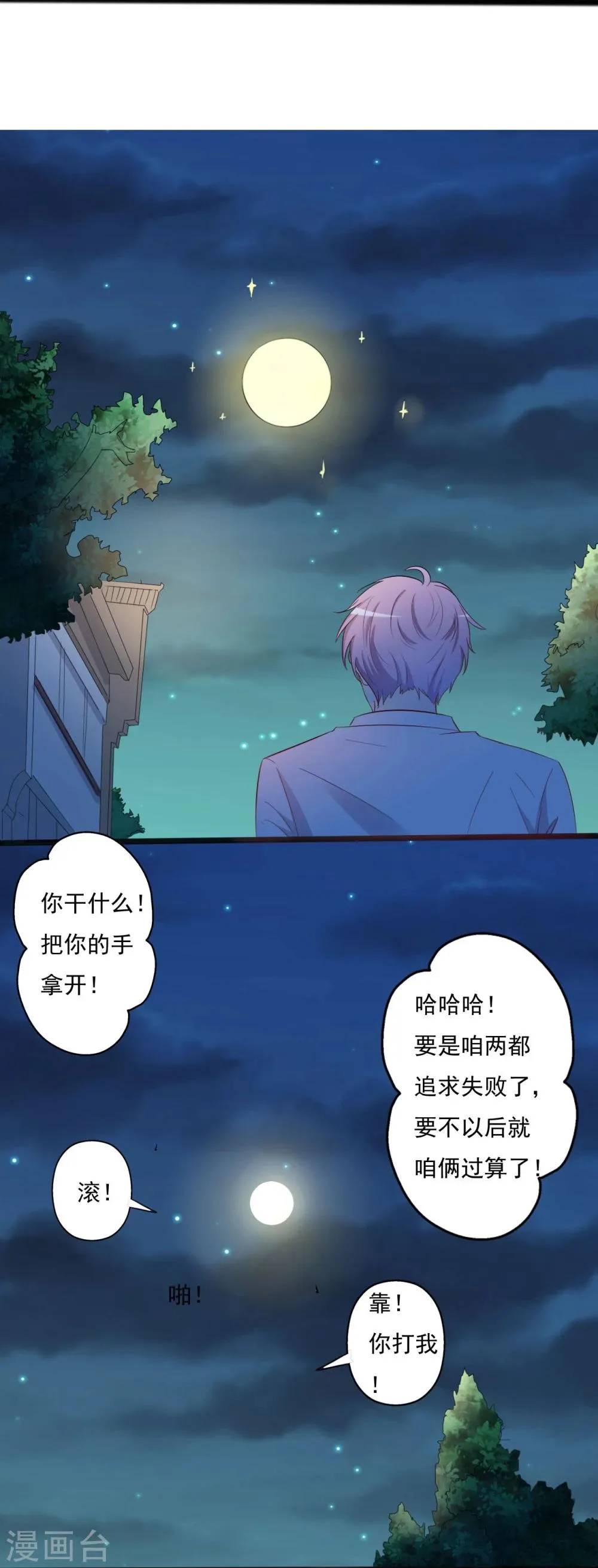 第134话 第17页