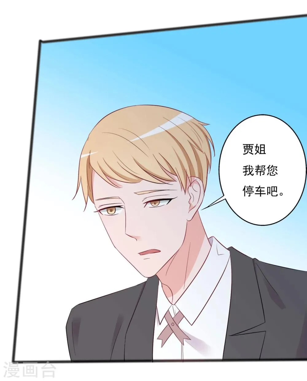 第134话 第21页
