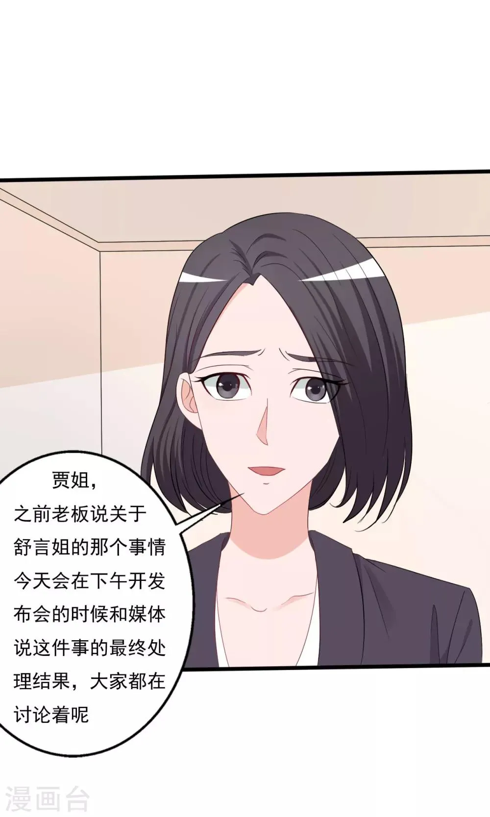 第135话 第1页