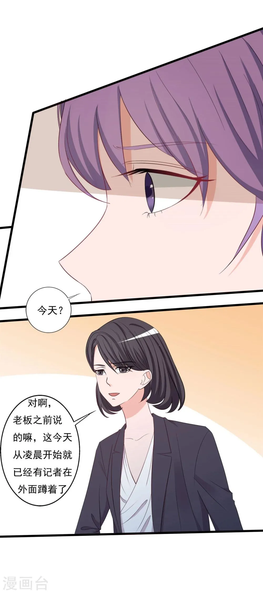 第135话 第2页