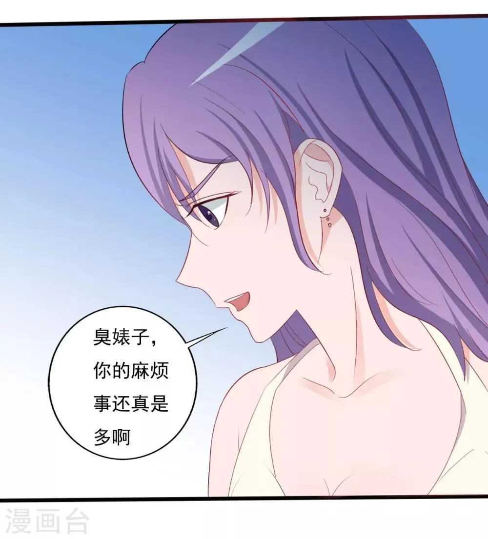 第135话 第5页