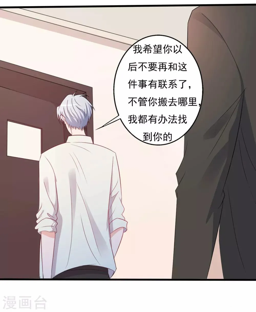 第135话 第11页