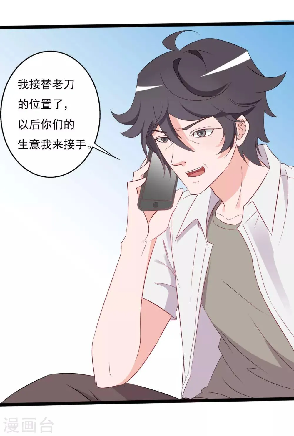 第135话 第36页