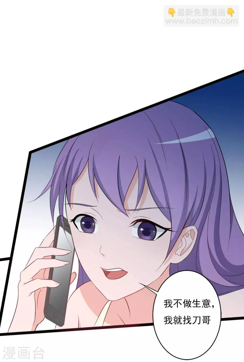 第135话 第37页