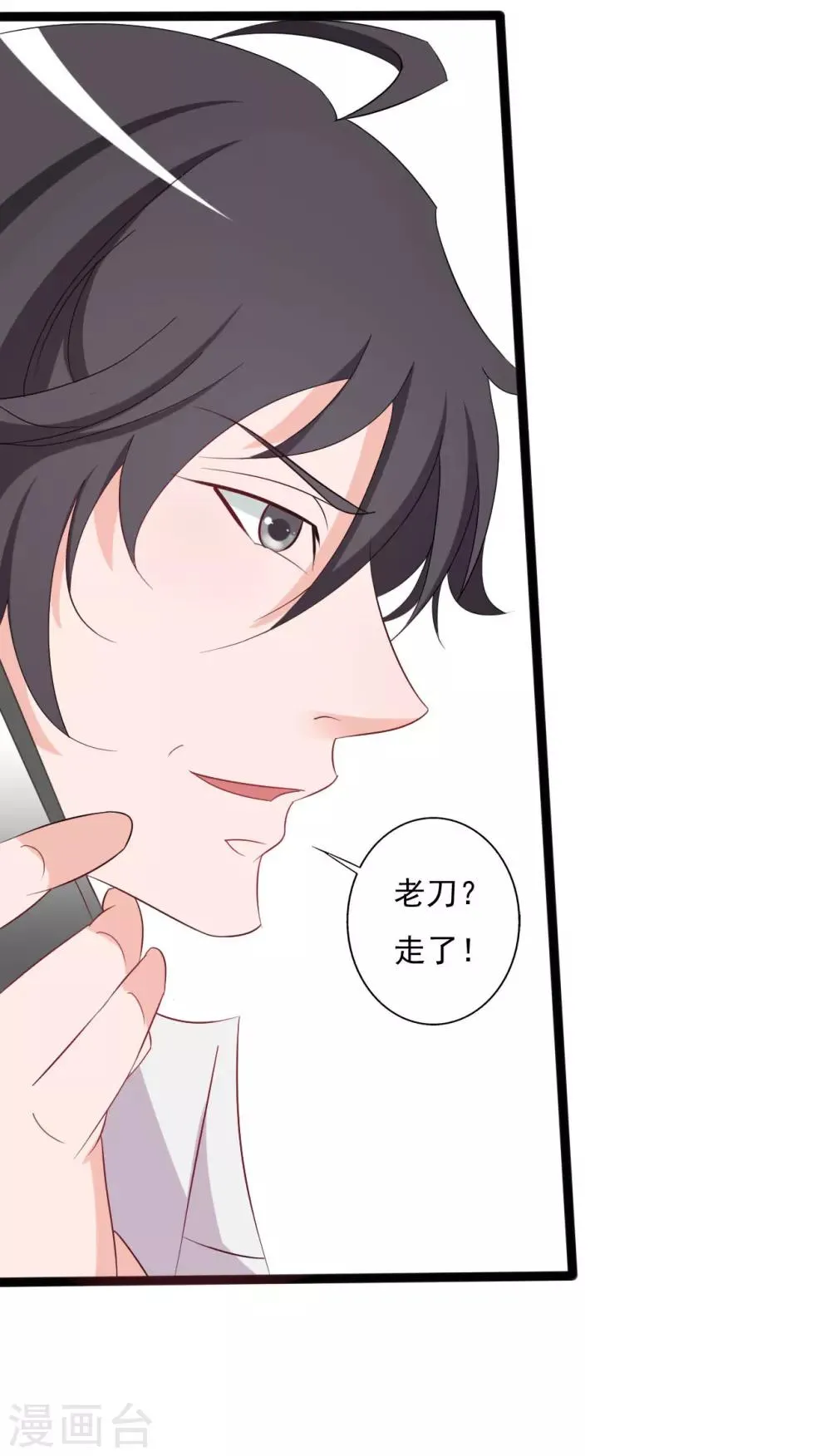 第135话 第38页