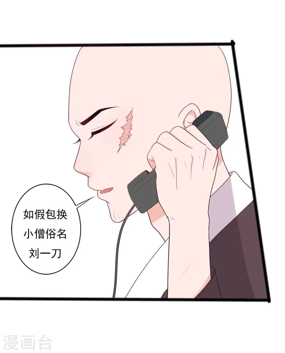第136话 第26页