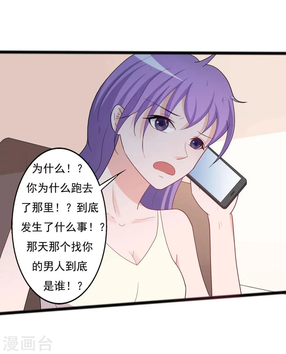 第136话 第27页