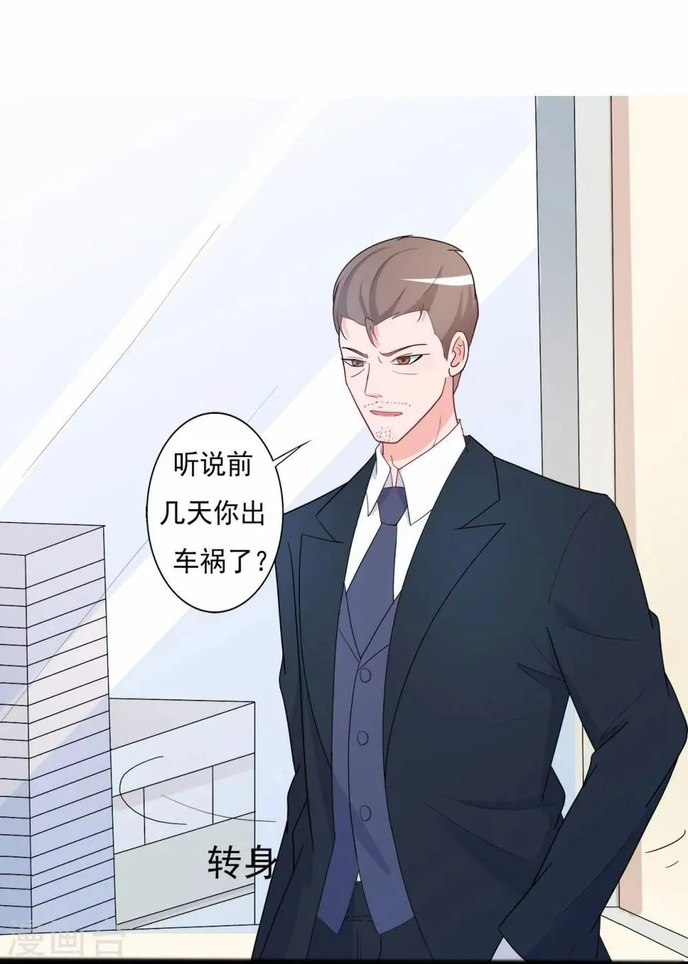 第137话 第5页