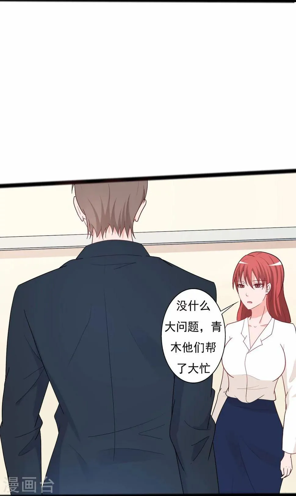 第137话 第6页