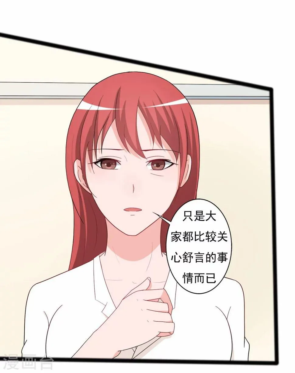 第137话 第8页