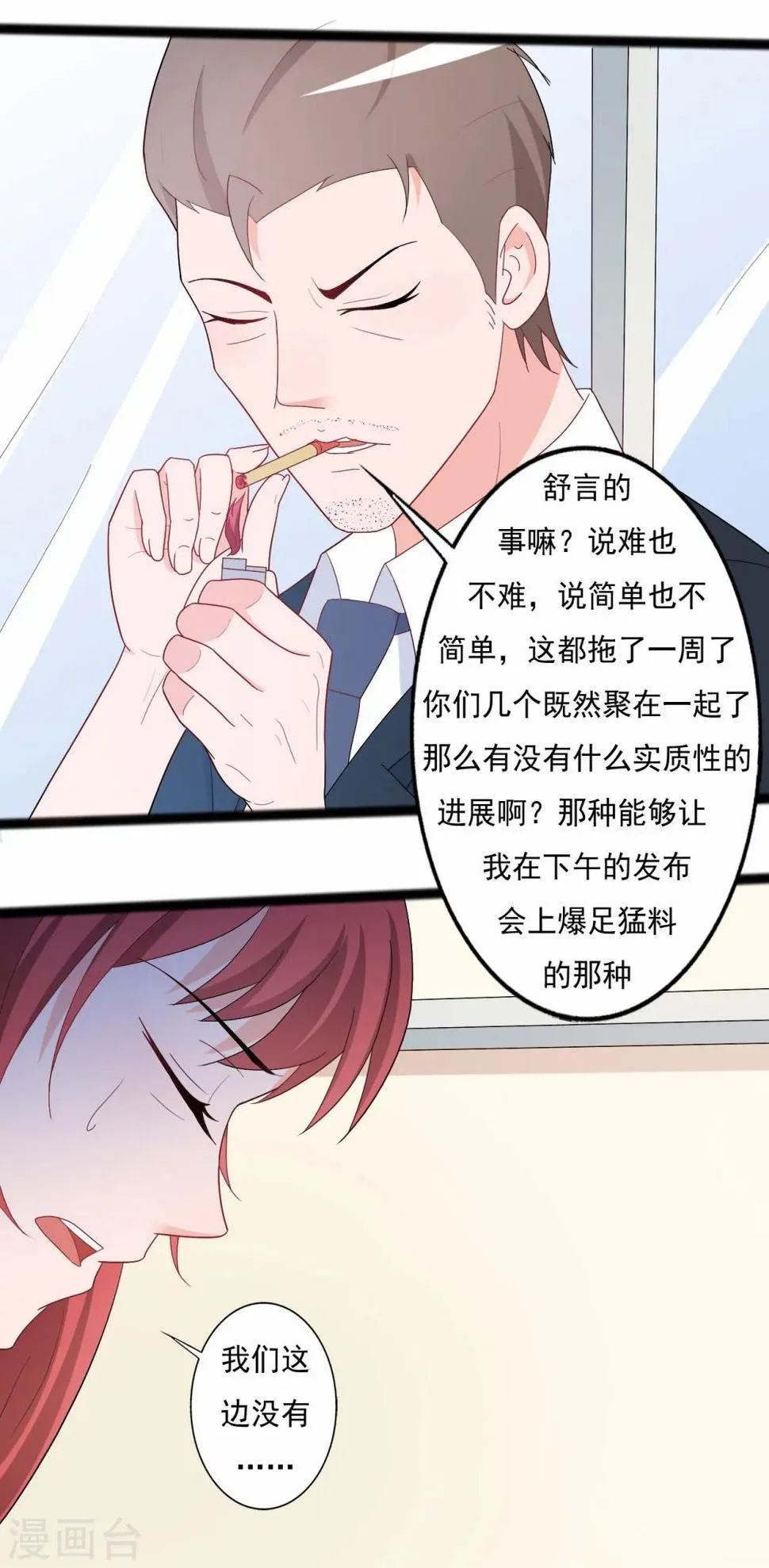 第137话 第9页
