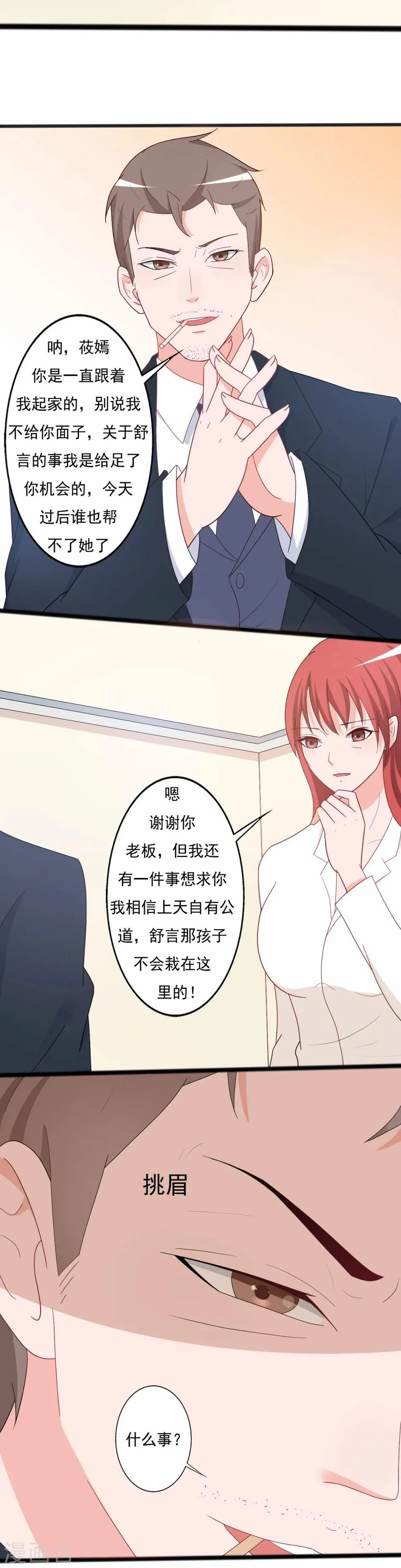 第137话 第10页