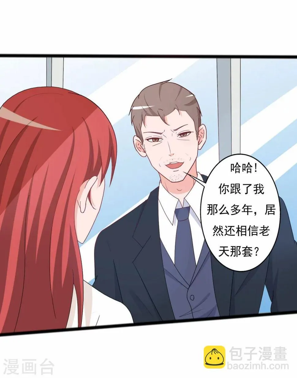 第137话 第13页