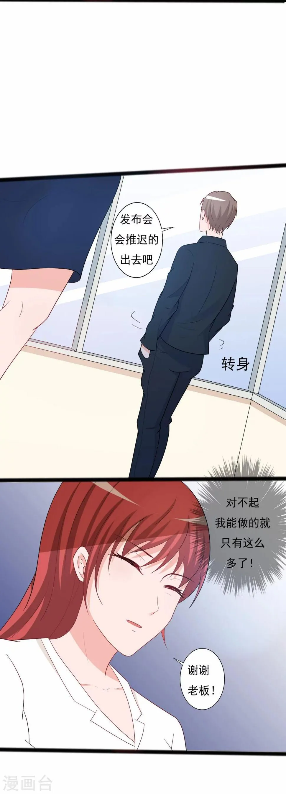 第137话 第15页