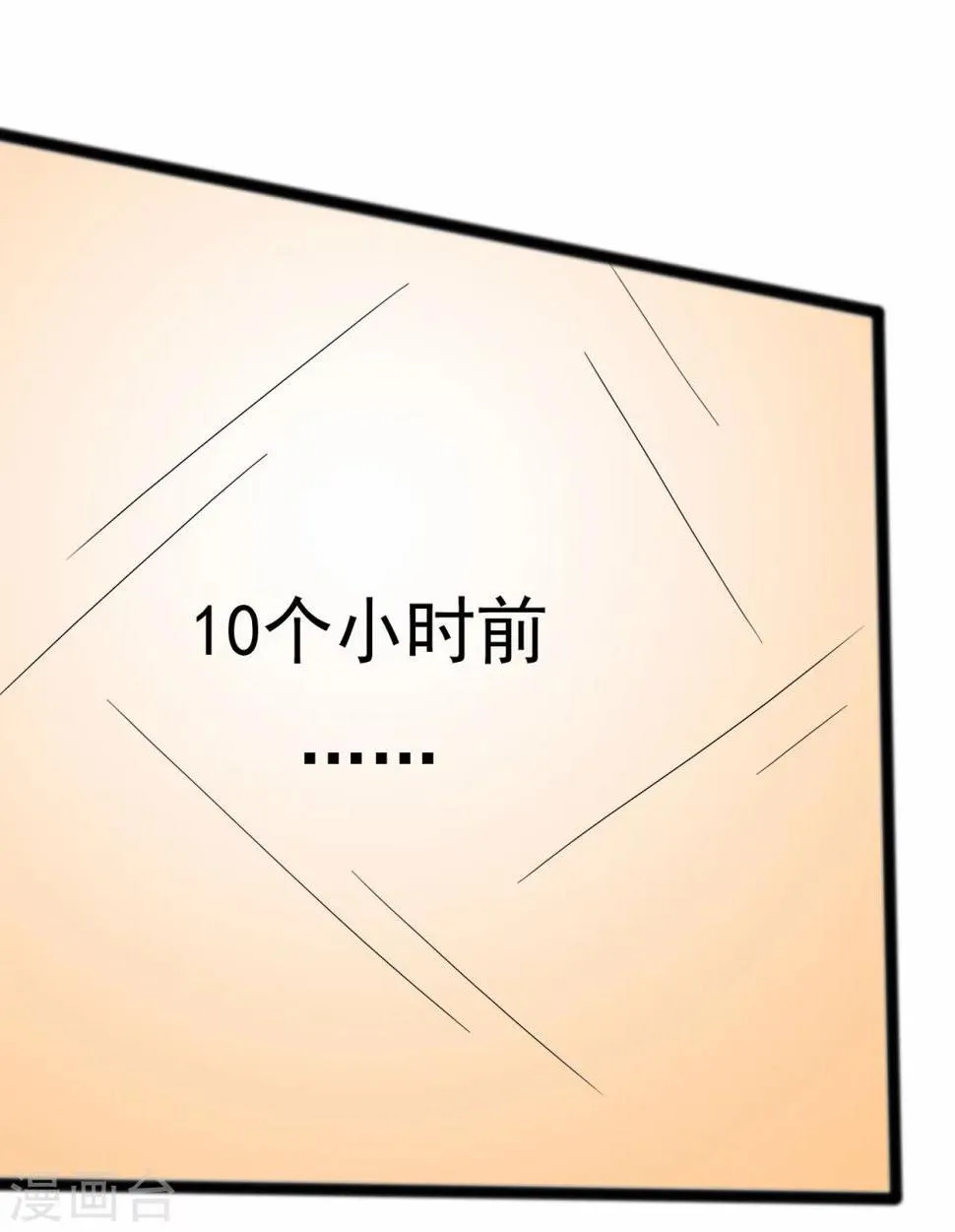 第137话 第16页
