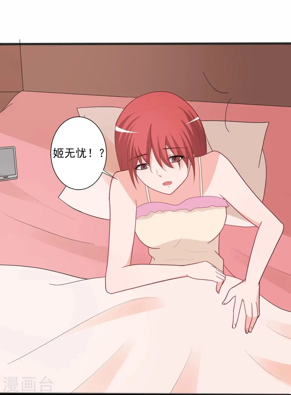 第137话 第23页