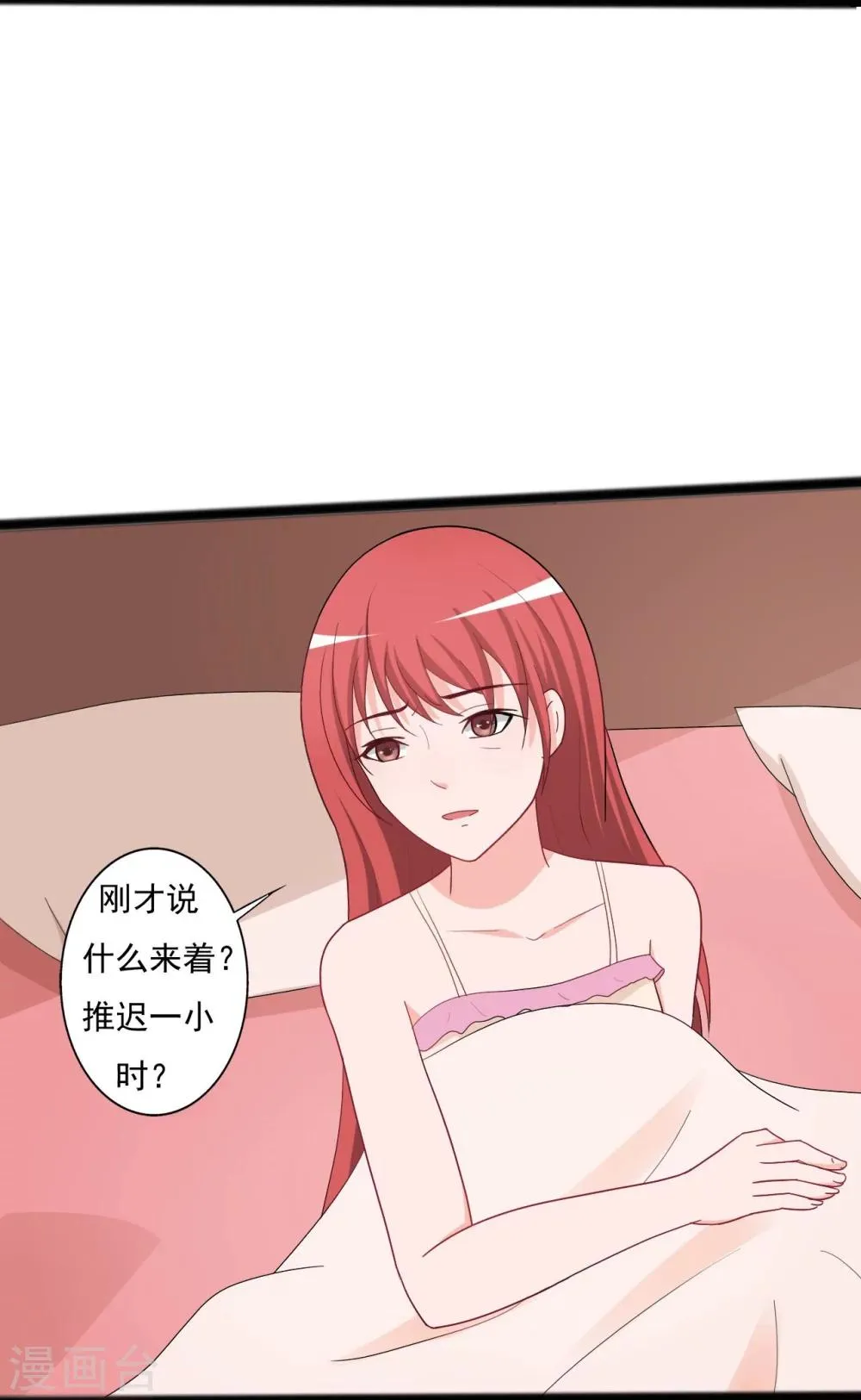 第137话 第24页