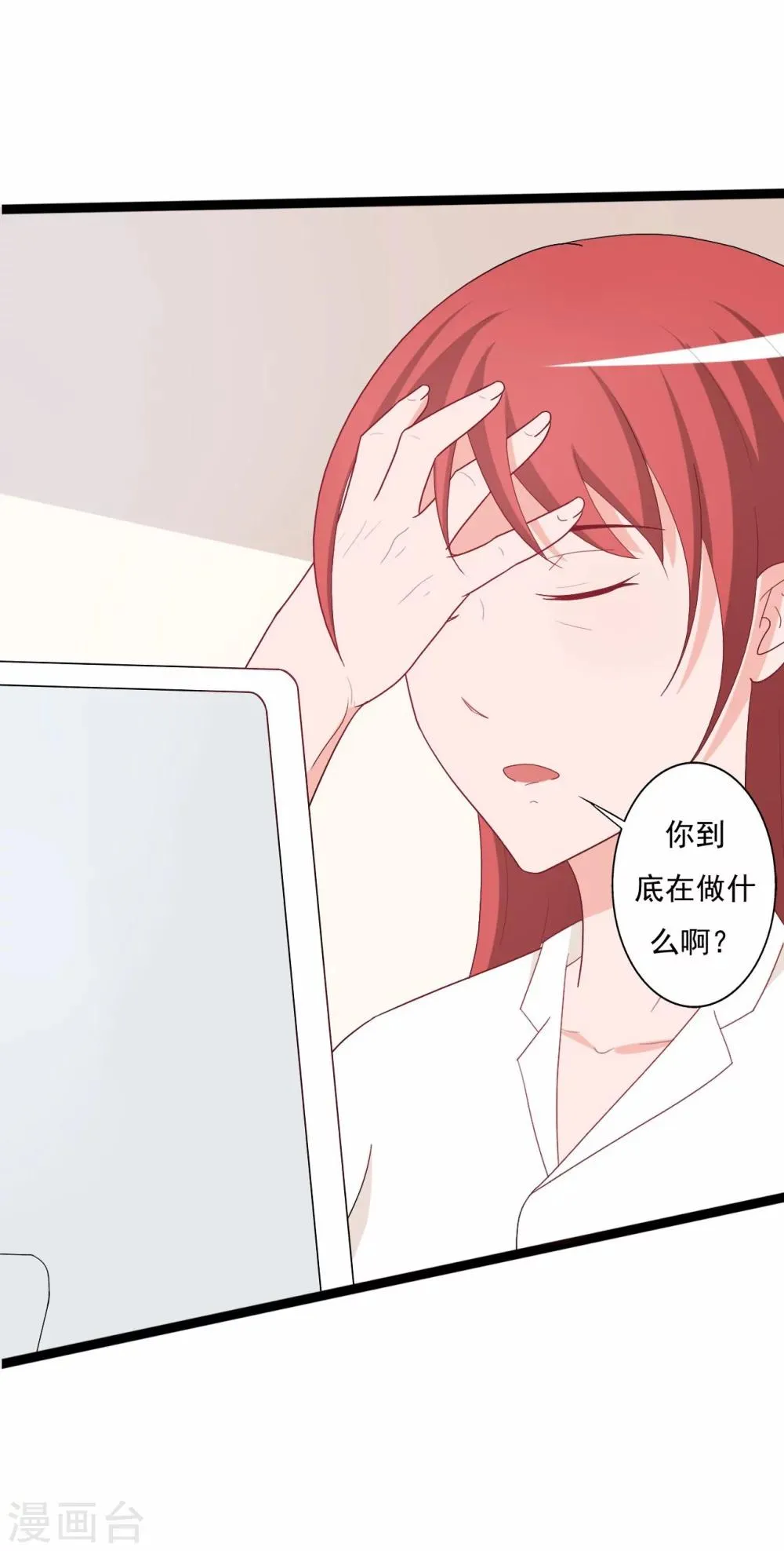 第137话 第30页