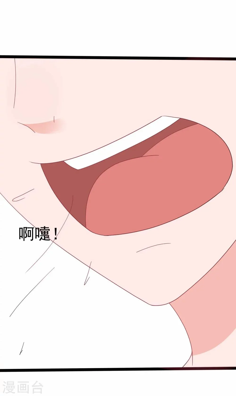 第137话 第31页