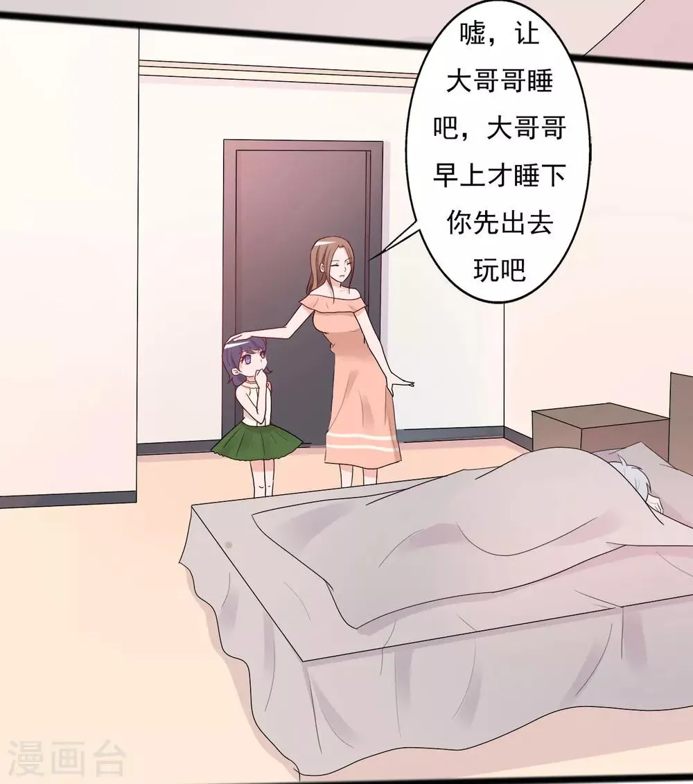 第138话 第2页