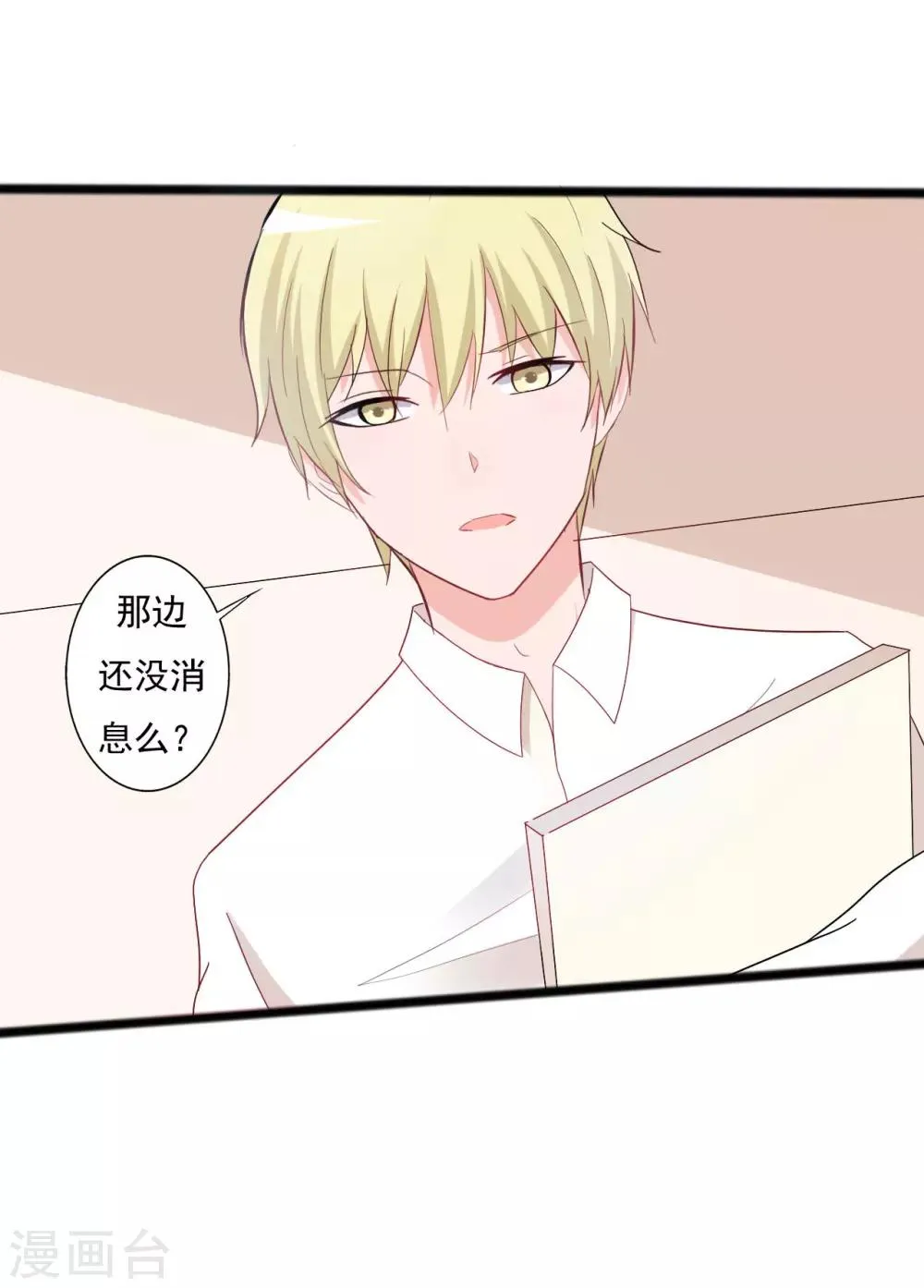 第138话 第6页