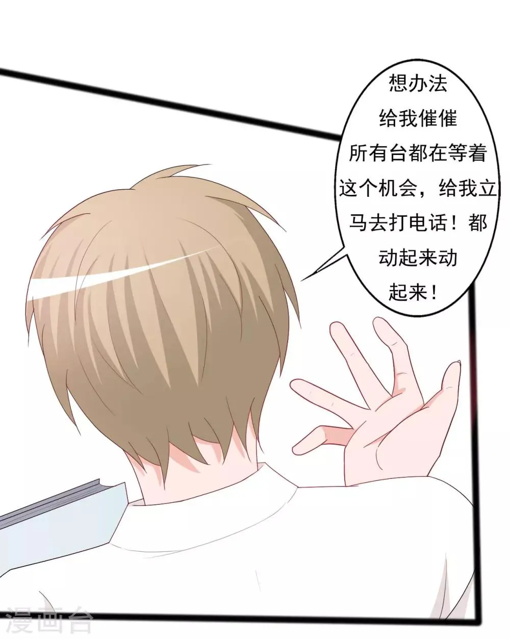 第138话 第9页