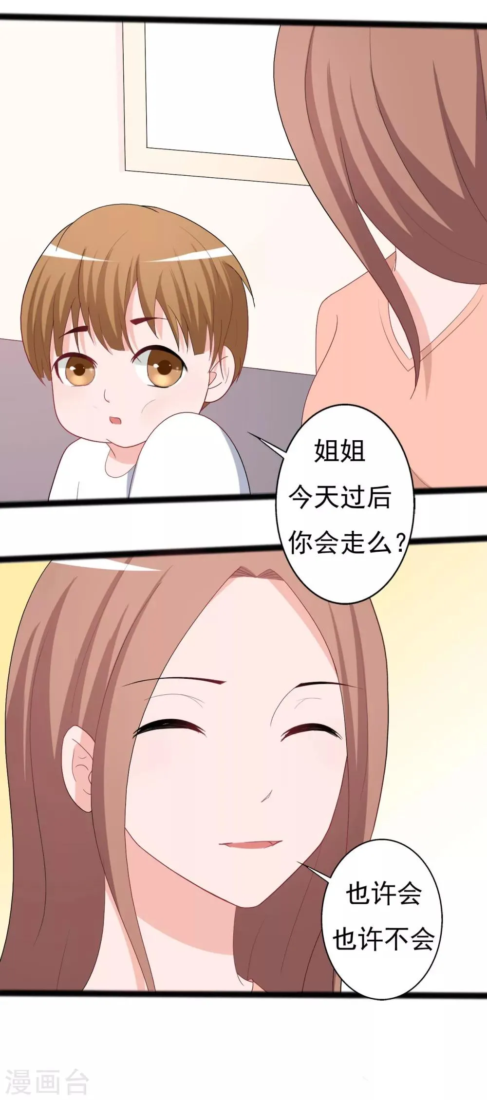 第138话 第22页