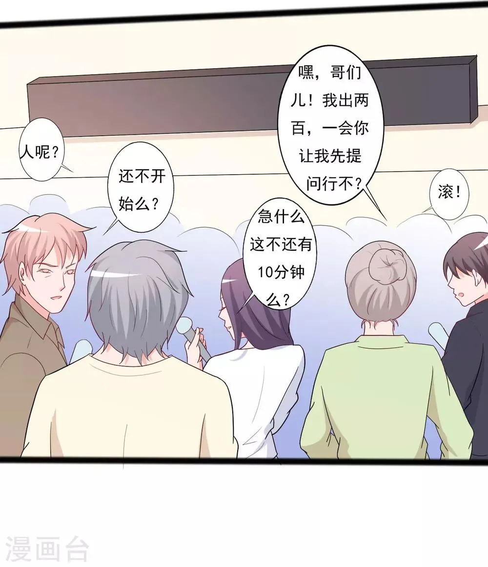 第138话 第34页