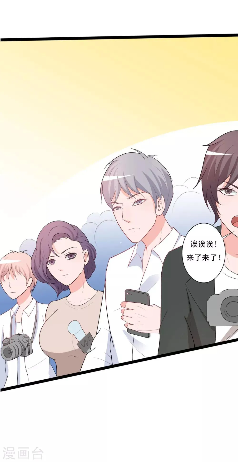 第138话 第36页