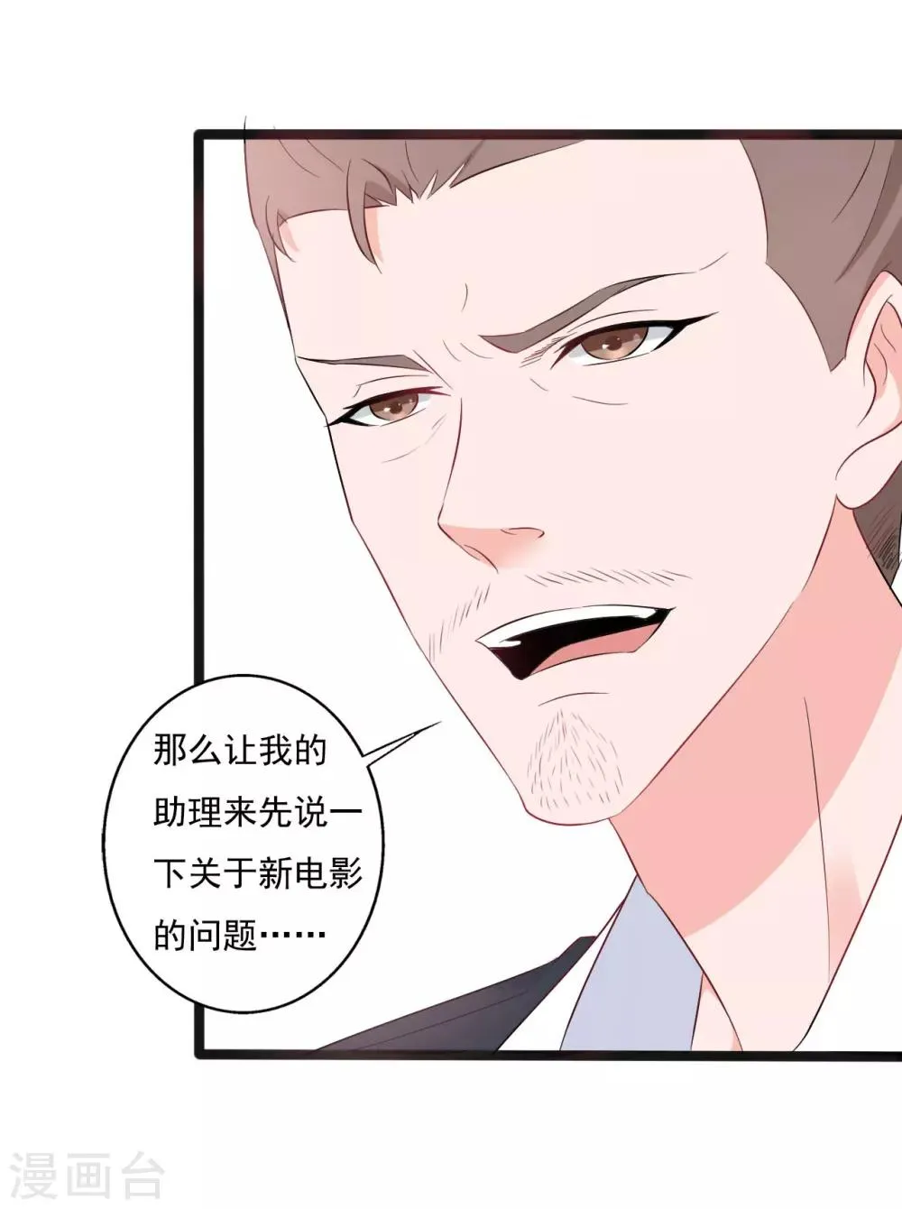 第139话 第10页